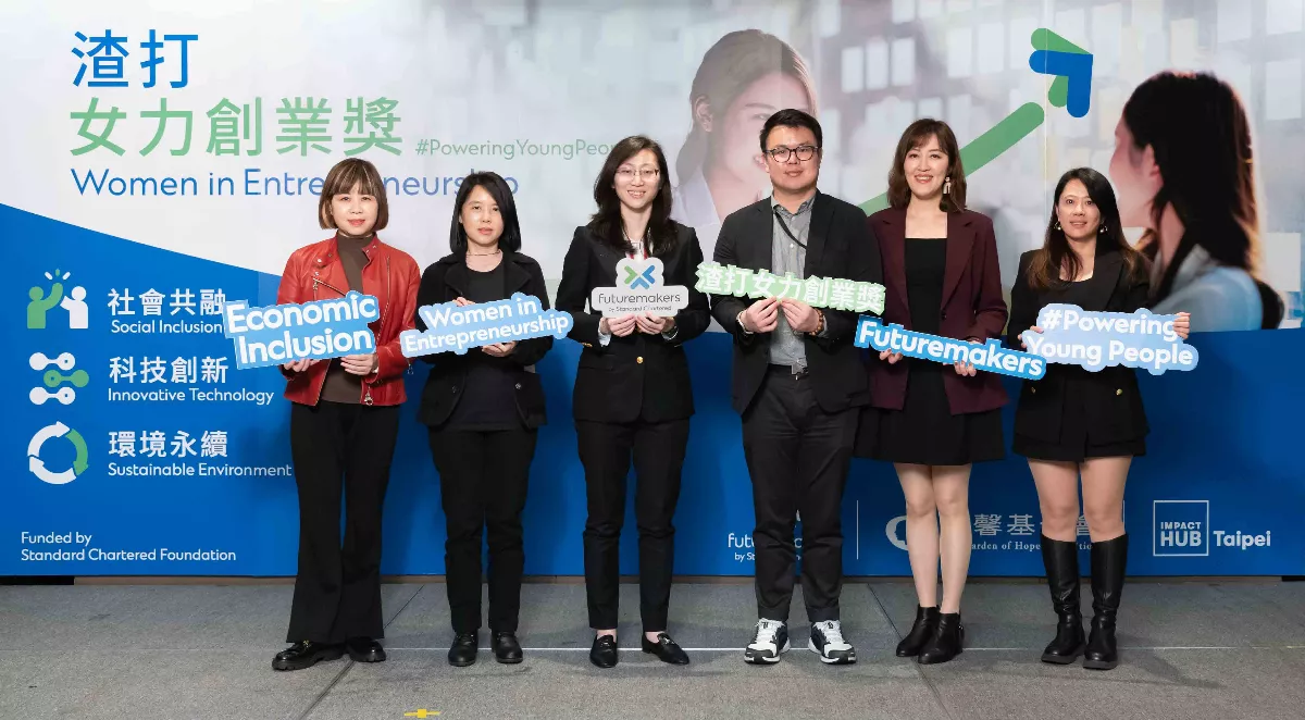 總獎金2百萬 渣打女力創業獎徵件起跑