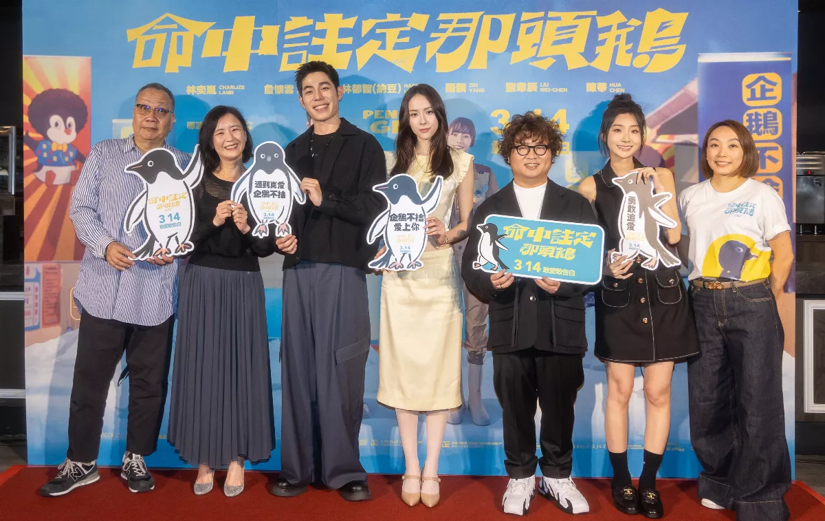 美景躍上大銀幕 《命中註定那頭鵝》盡顯高雄魅力