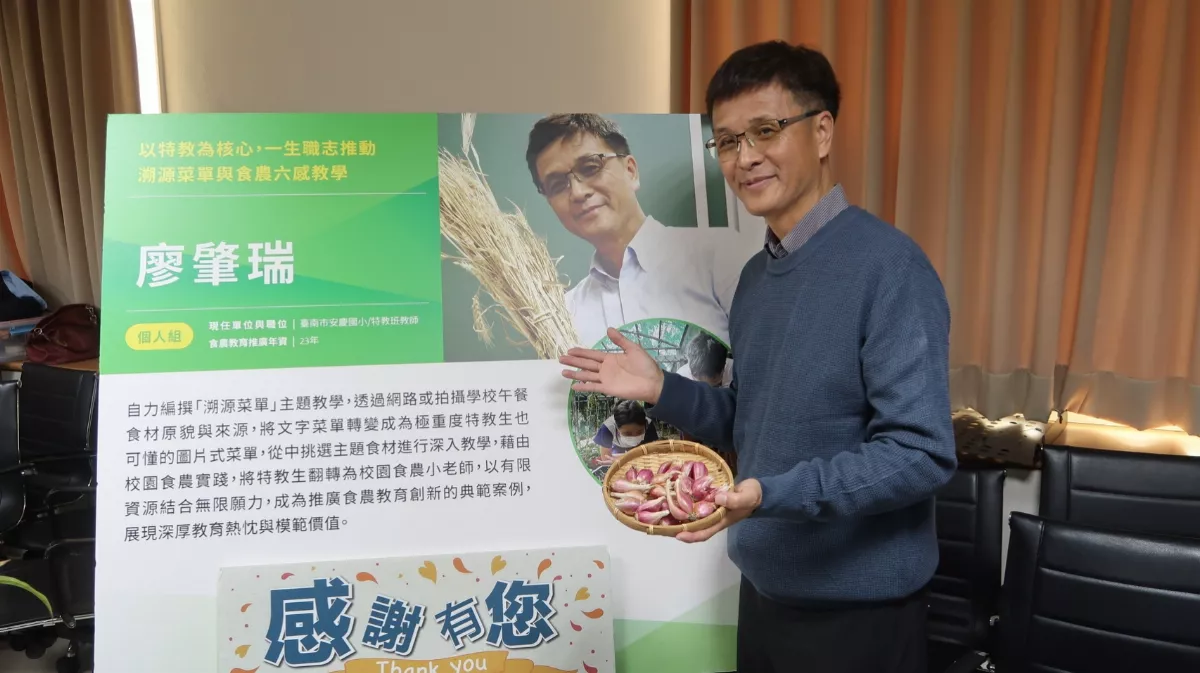 設計「溯源菜單」  廖肇瑞獲首屆國家食農教育貢獻獎 