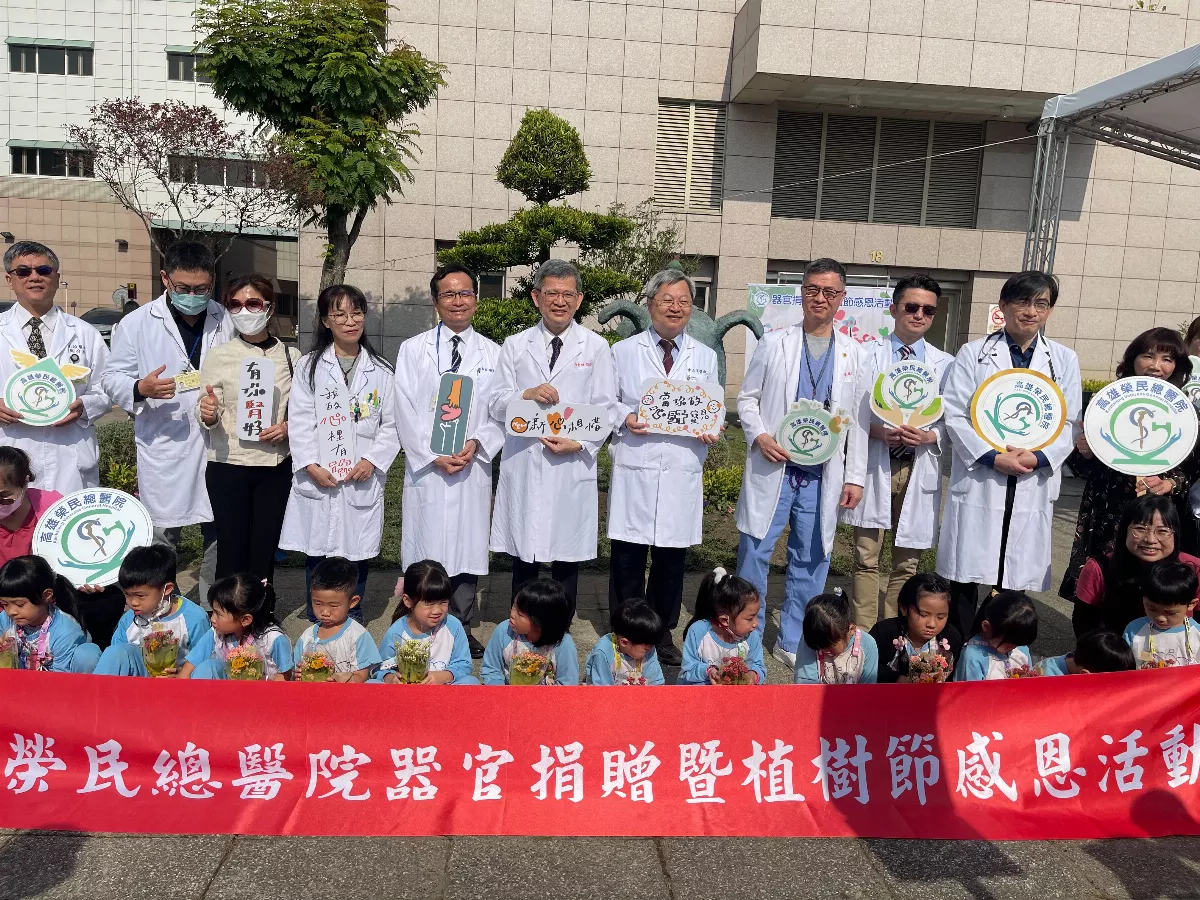 沒有終點！ 無私大愛器捐讓生命接力