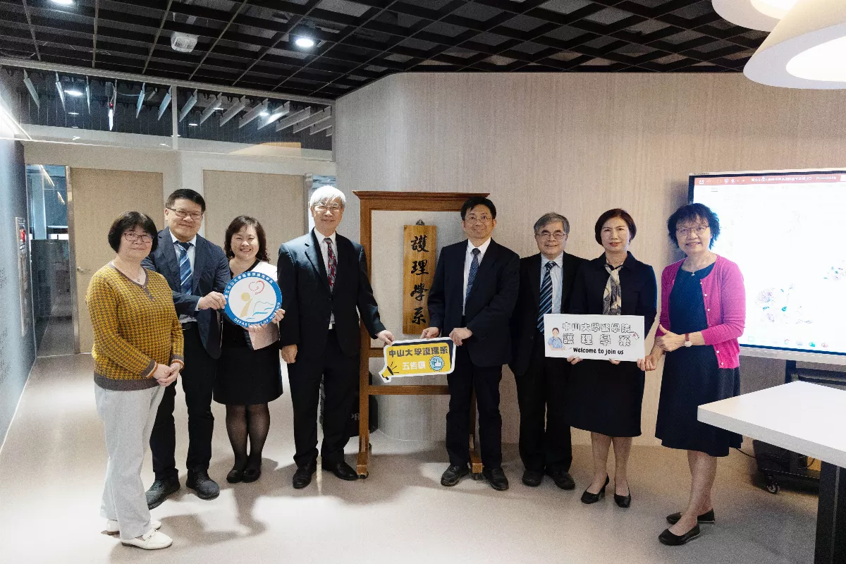 培育跨域科技護理人才    中山大學護理學系揭牌