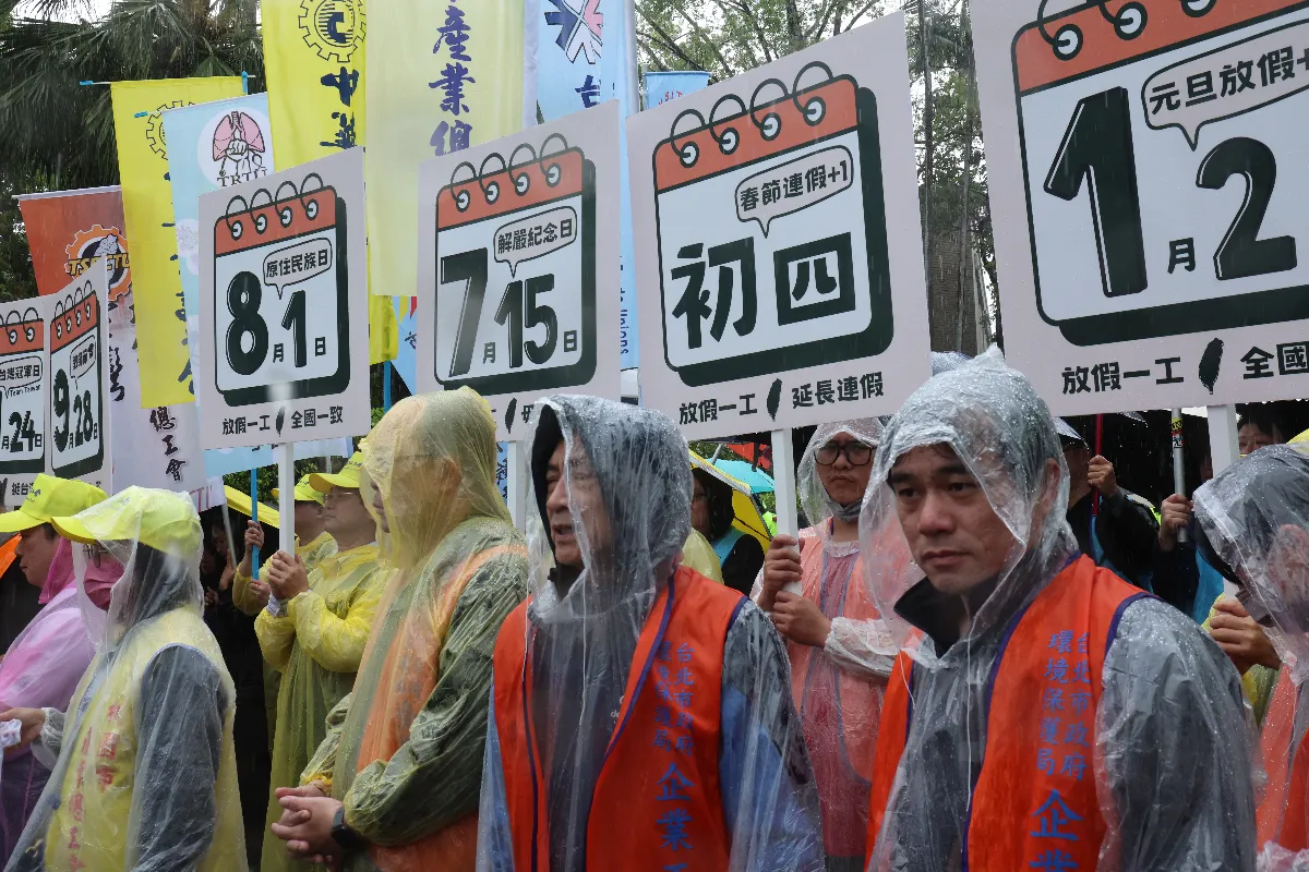勞團籲增國定假日、有感提高勞退 政院將續搜集意見