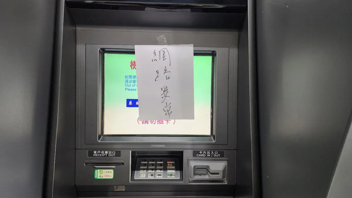 郵局ATM領款沒吐鈔 下午2時15分恢復正常
