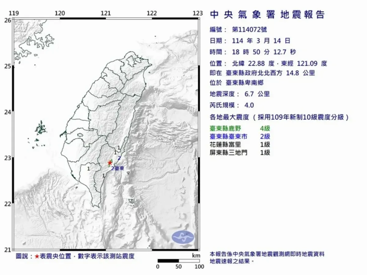 晚間台東發生規模4.0地震  最大震度4級