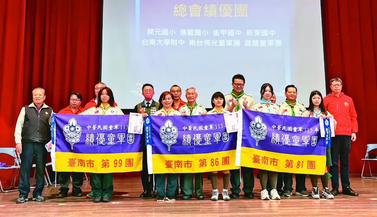 台南區佛光童軍團 全部得績優獎