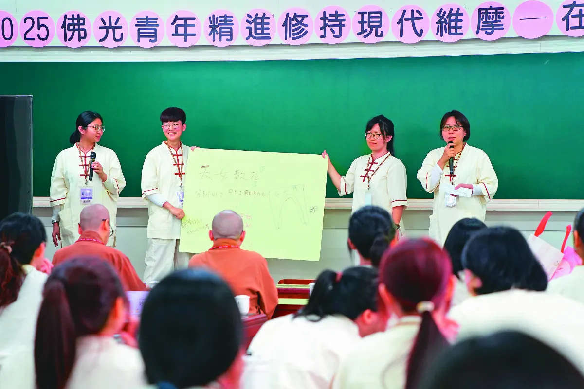 【叢林風光】 現代維摩 佛光青年歡喜修持