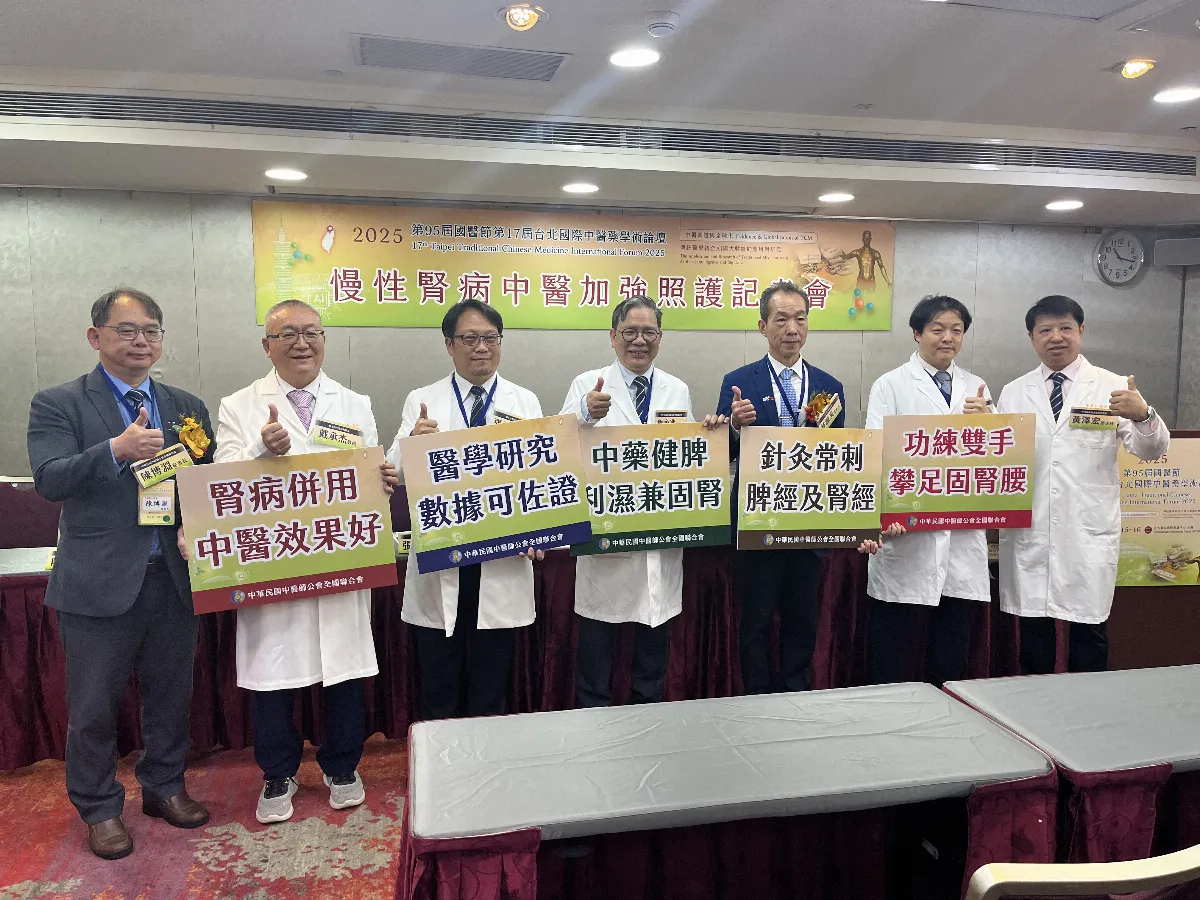 中西醫藥合力 共創護腎藍圖