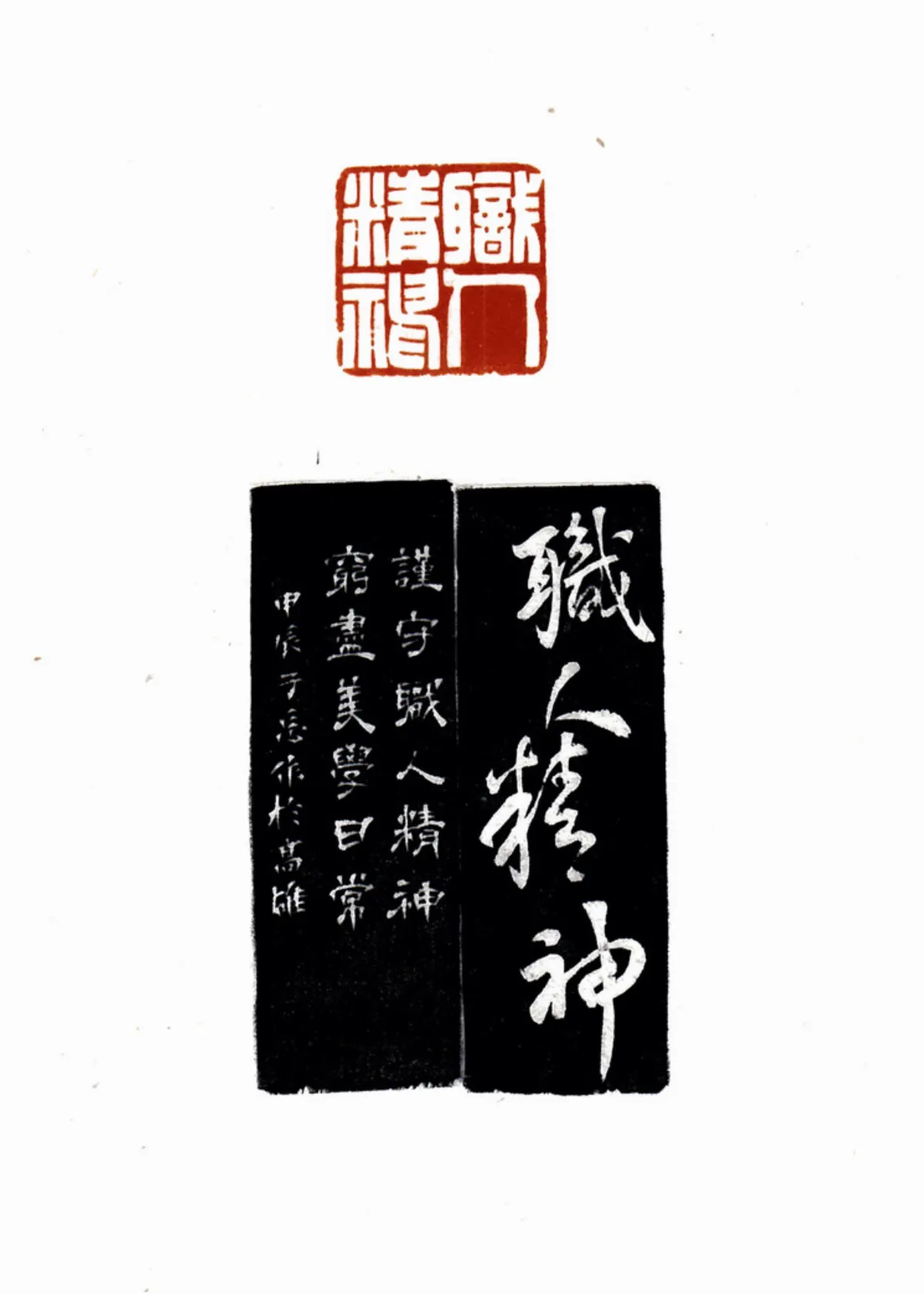 墨．在紙上 台積電書篆大賞作品展3/20登場
