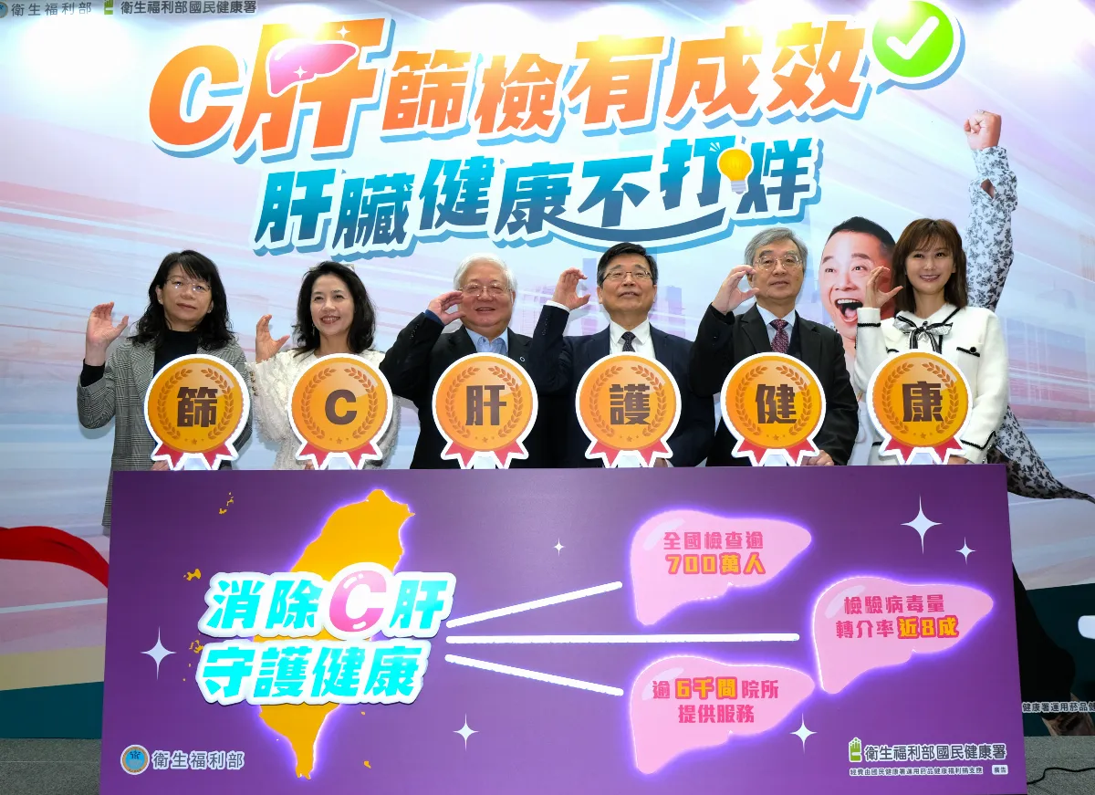 主動篩檢積極治療 C肝治癒率近99%