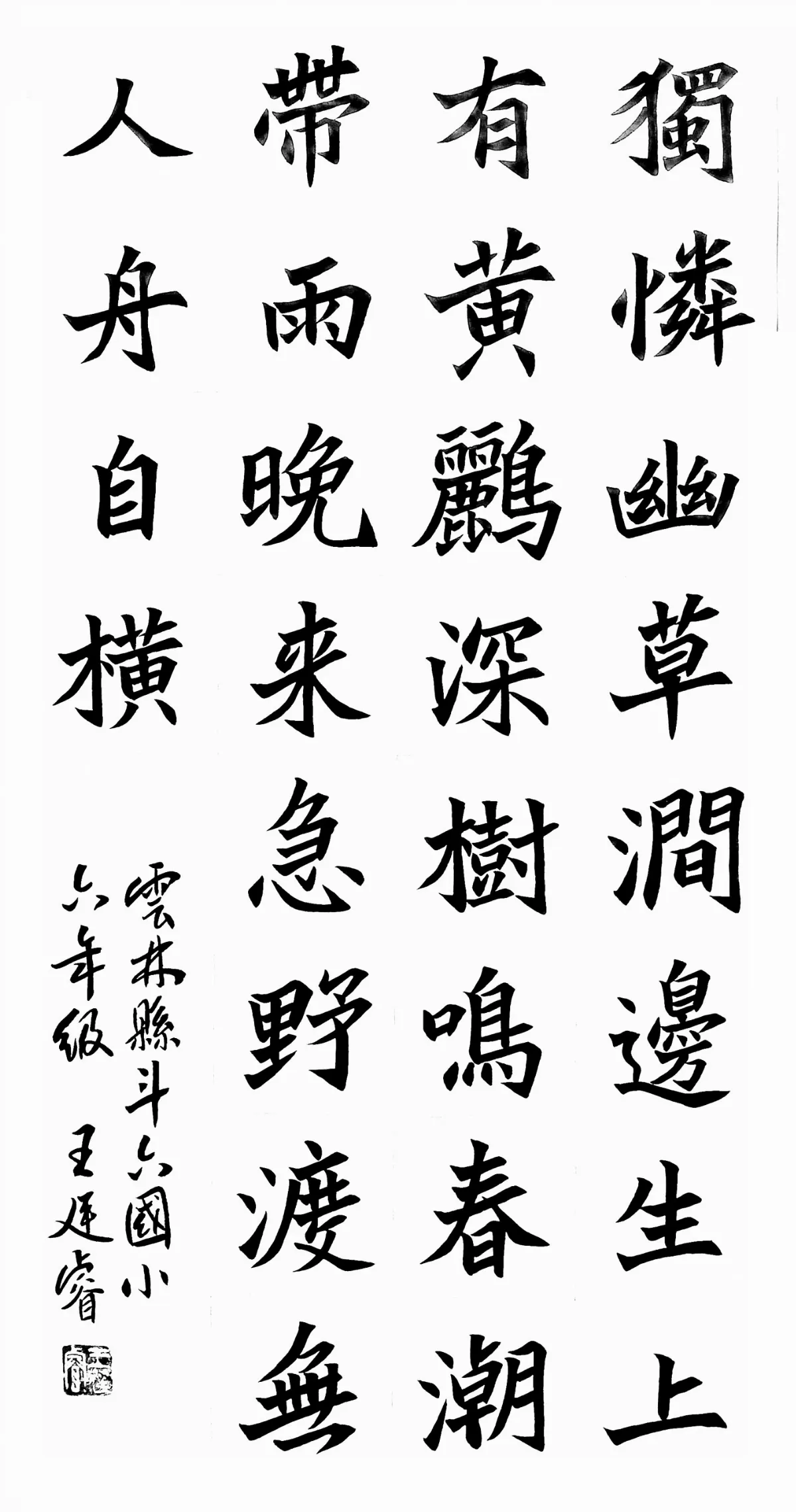 【小書法家】 