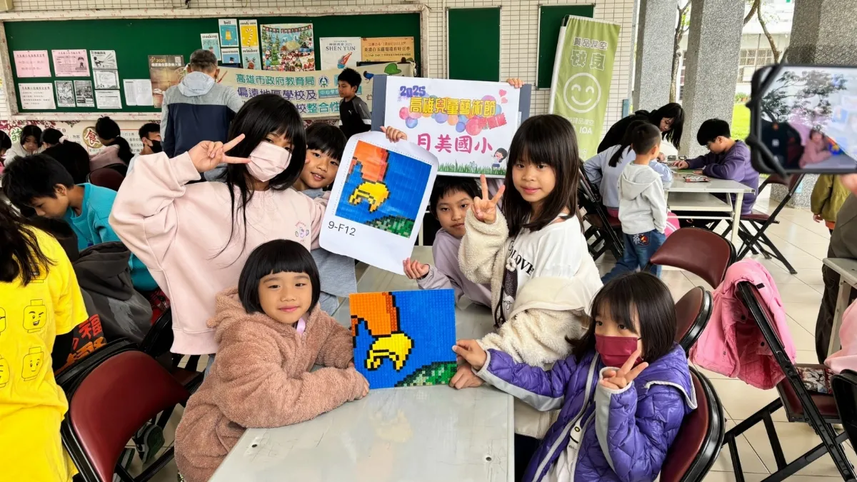 高雄兒藝節 偏鄉學童用創意拼砌在地熱情