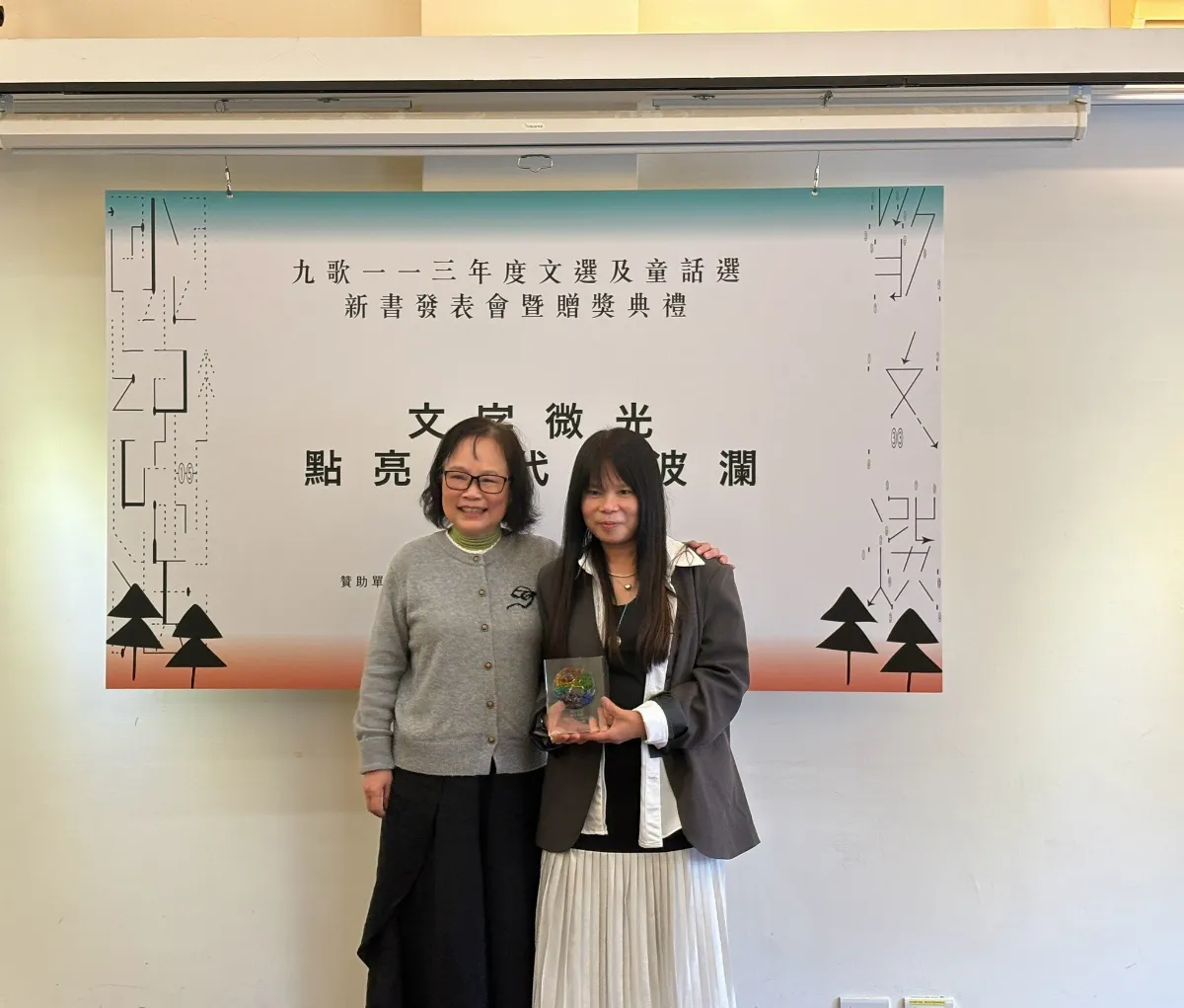 九歌 113年度文選贈獎 鍾文音〈島之蒂國〉獲「年度小說獎」