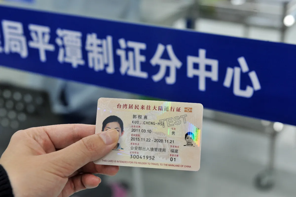 陸推電子臨時通行證 便利港澳台居民出行辦事