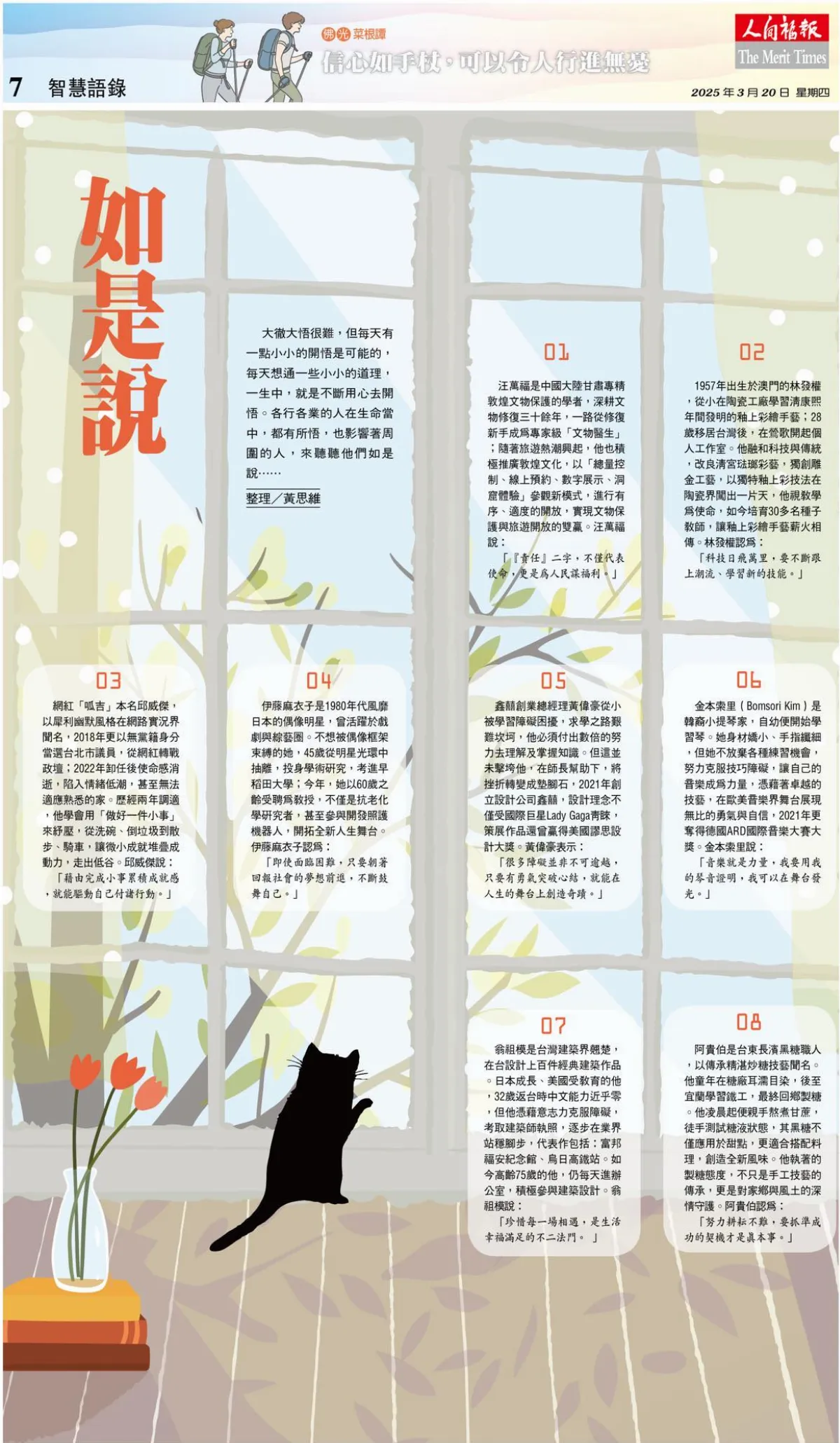 如是說