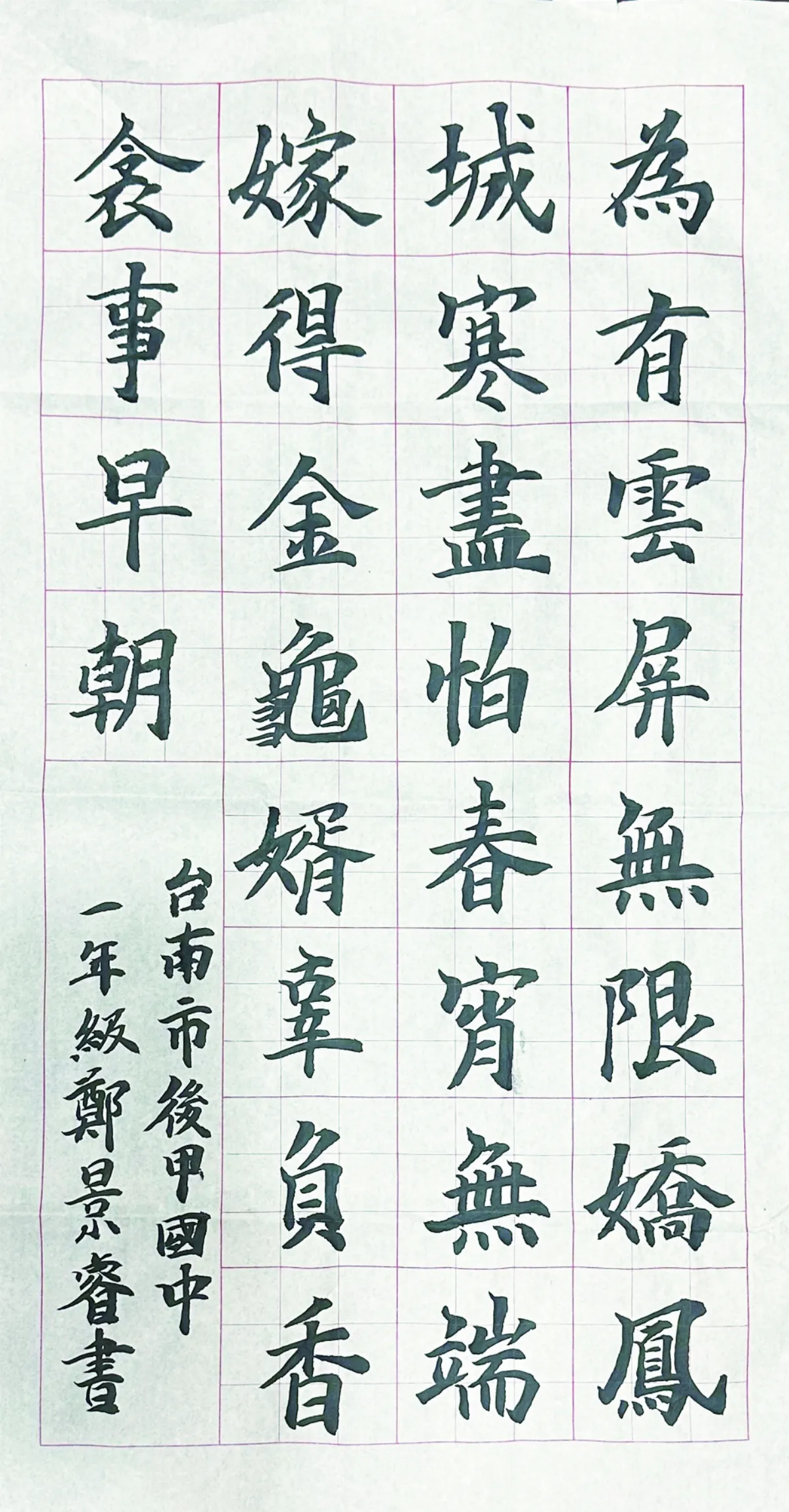 【翰墨清韻】