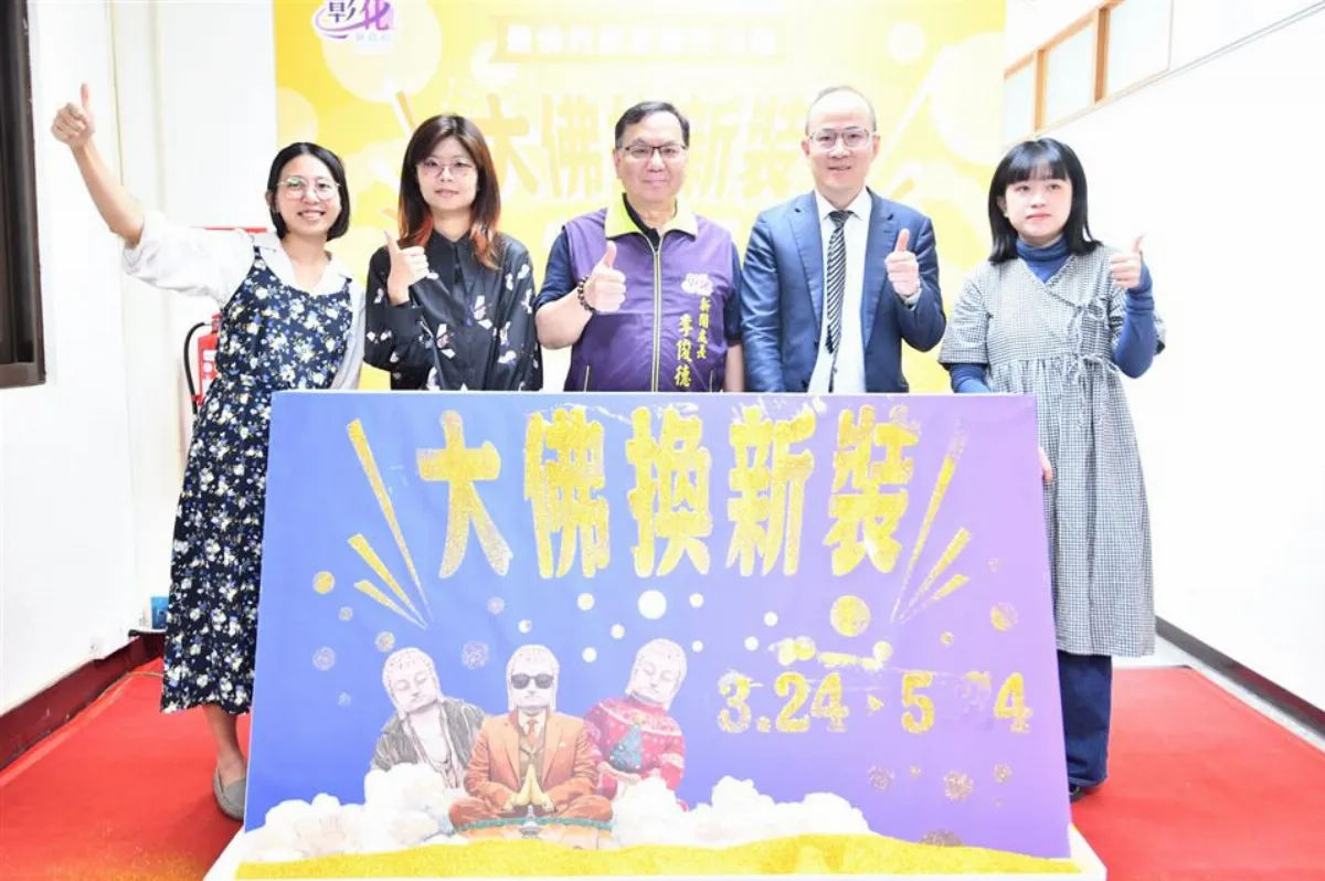 為佛祖換新裝   八卦山大佛創意徵件即日起開跑
