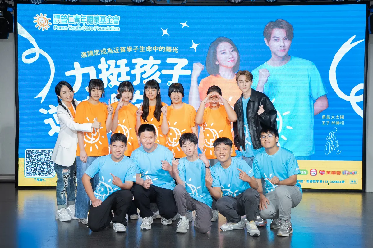 「藝」起代言為愛發聲 助弱勢近貧學子