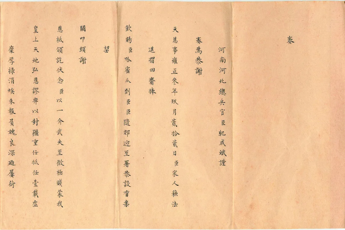 皇帝送禮玄機 故宮特展揭密