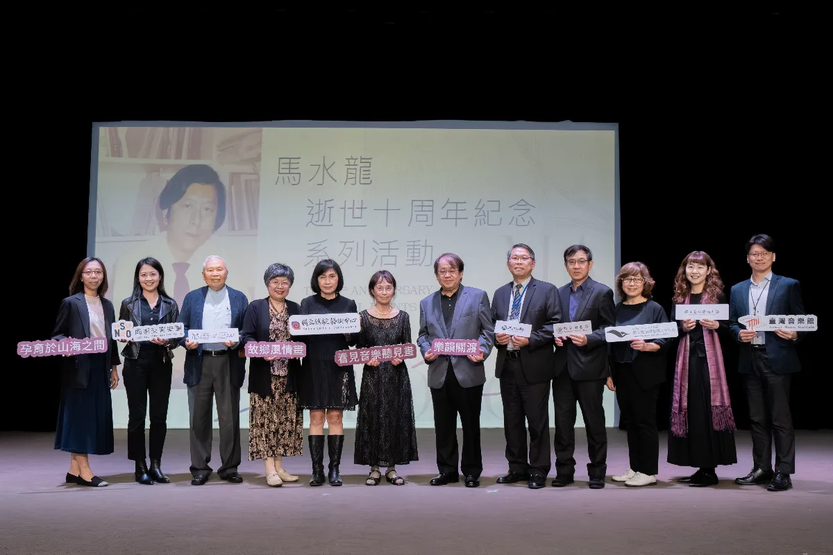 紀念台灣音樂巨擘 馬水龍逝世十周年系列活動3/28開跑