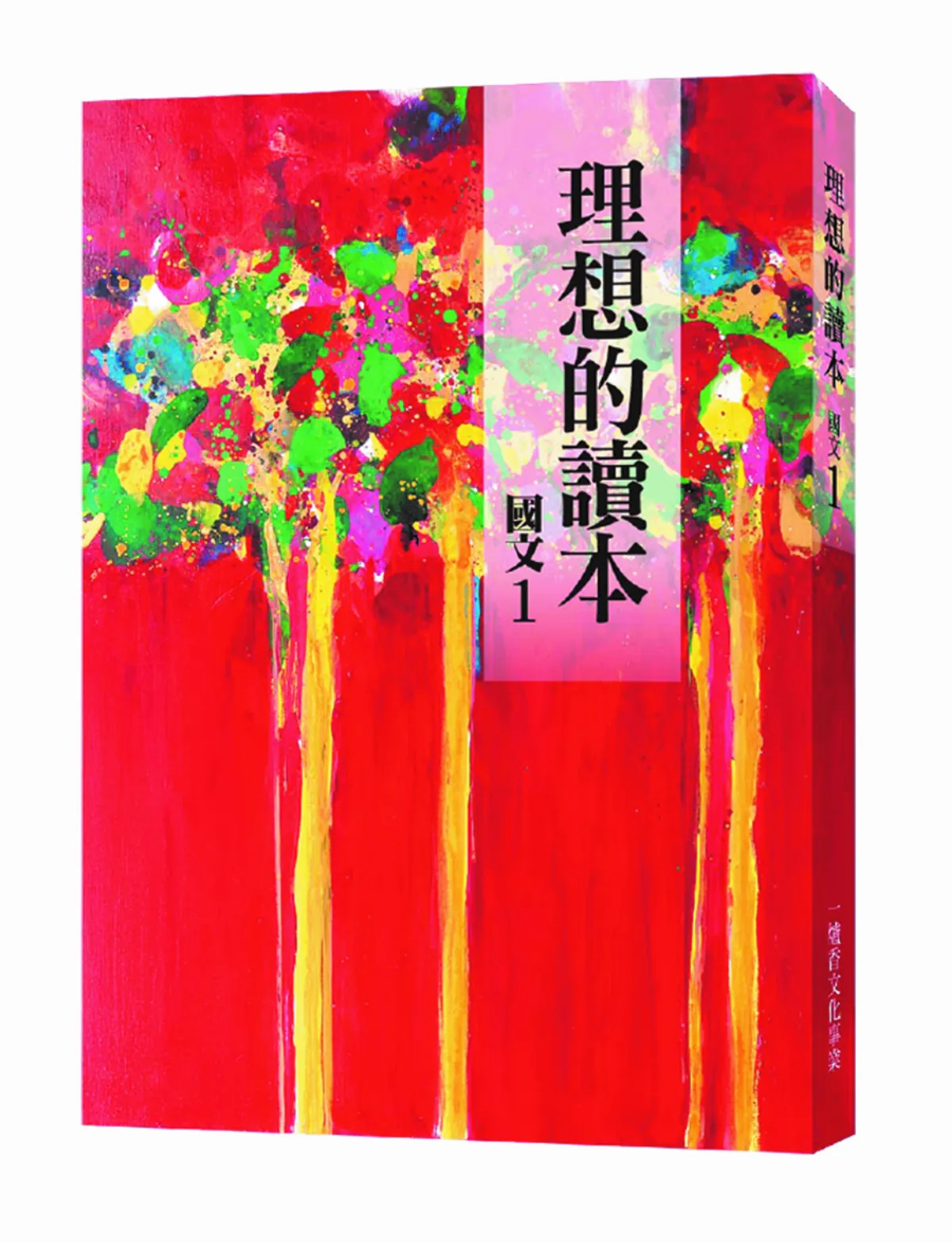 改寫歷史的一場飯局  悅讀〈鴻門宴〉