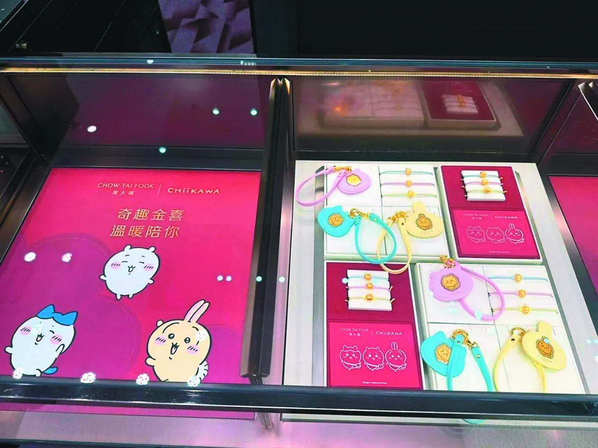 吉伊卡哇金飾熱賣  勝貓熊經濟