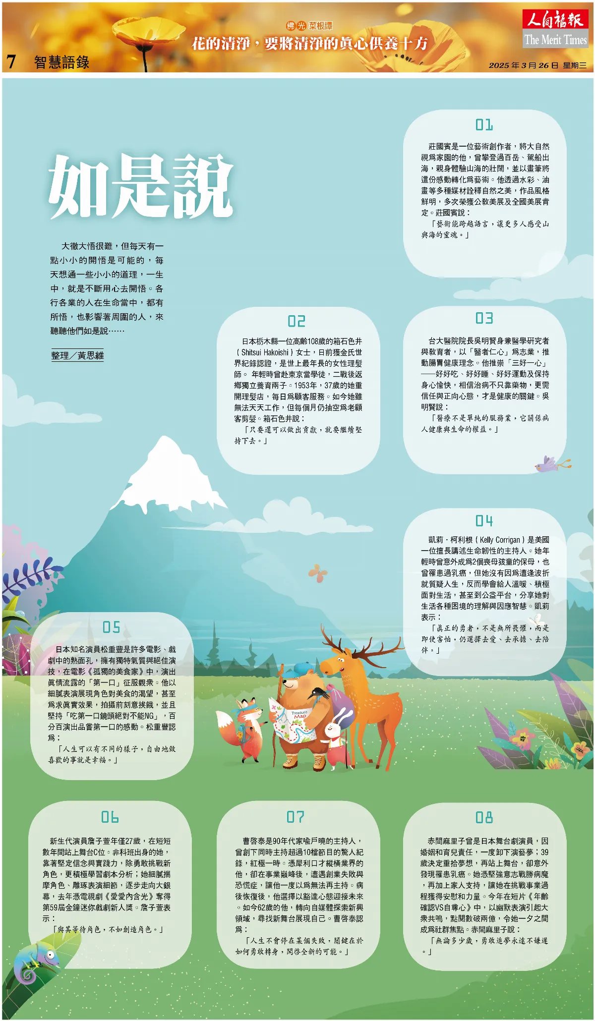 如是說
