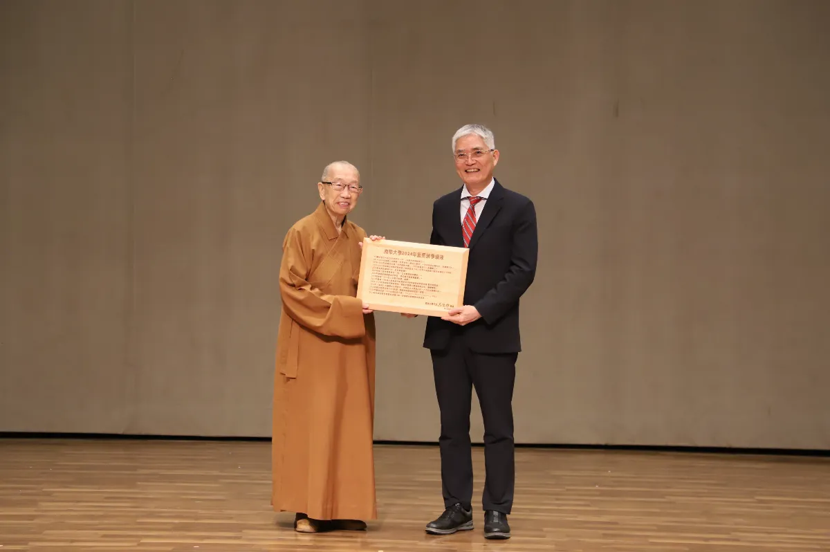 南華大學29週年校慶 為永續發展奠基