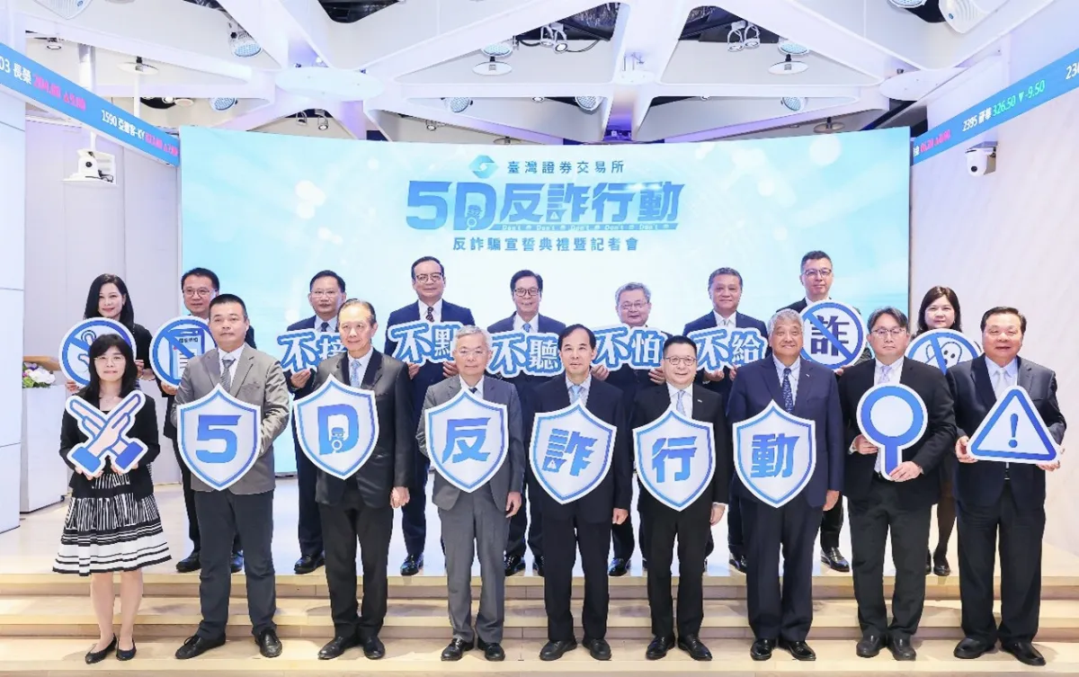 6大投資詐騙陷阱  證交所揭「小心有鬼」真面目