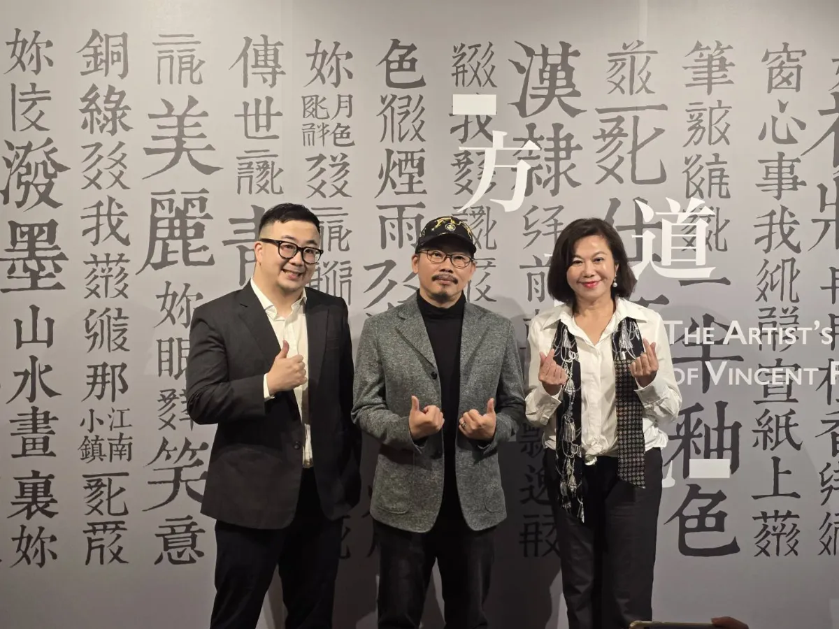 方道文山流特展登場  用視覺詮釋詩意