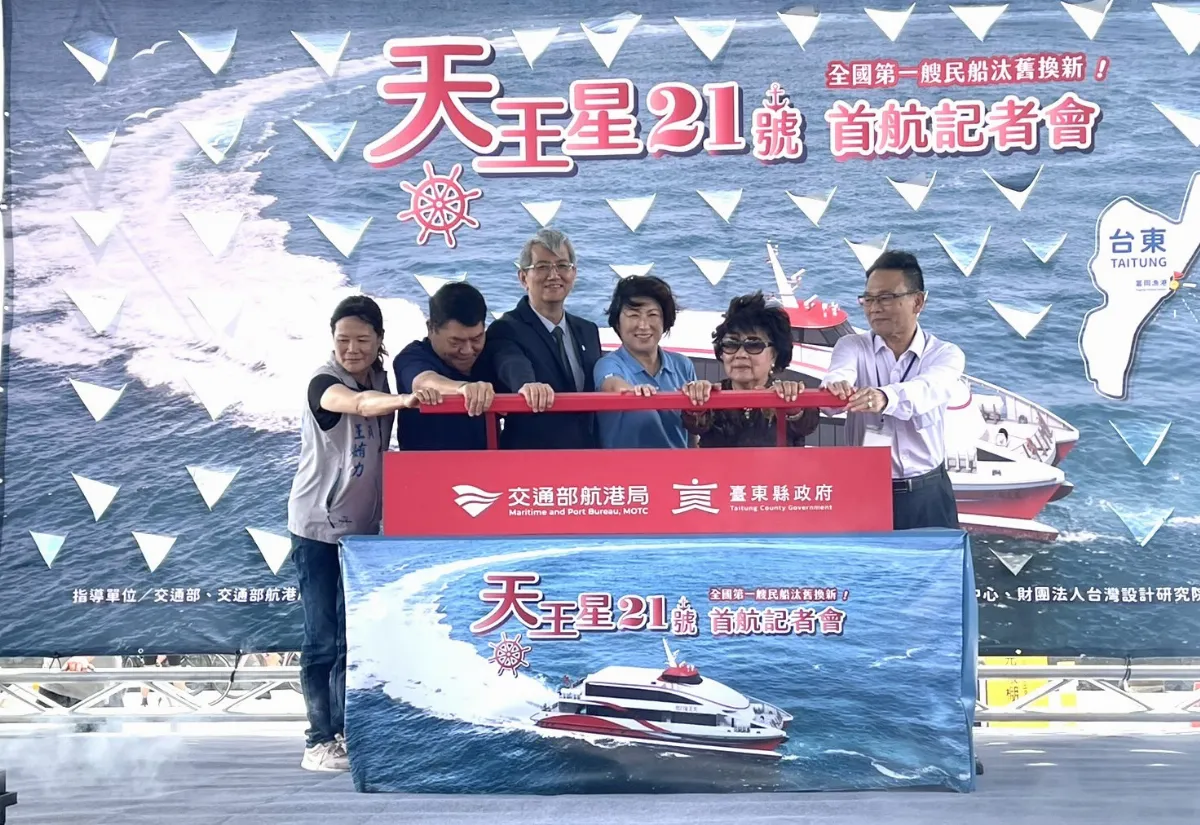 全國首艘民船換新 天王星21號今首航綠島