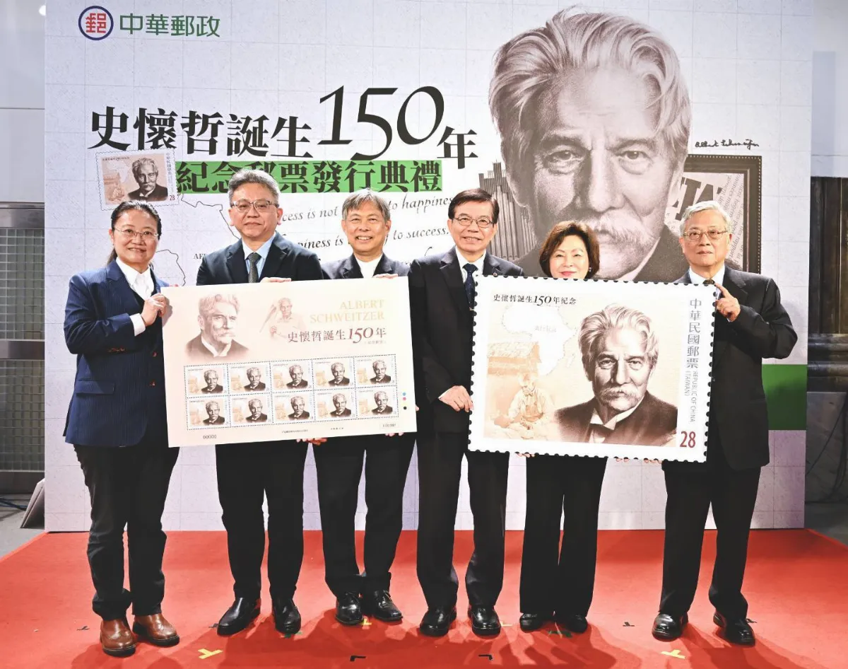 史懷哲誕生150周年 中華郵政發行紀念郵票