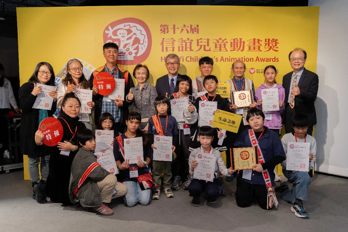 「信誼兒童動畫獎」兒創組揭曉 泰雅、阿美族孩童奪特優
