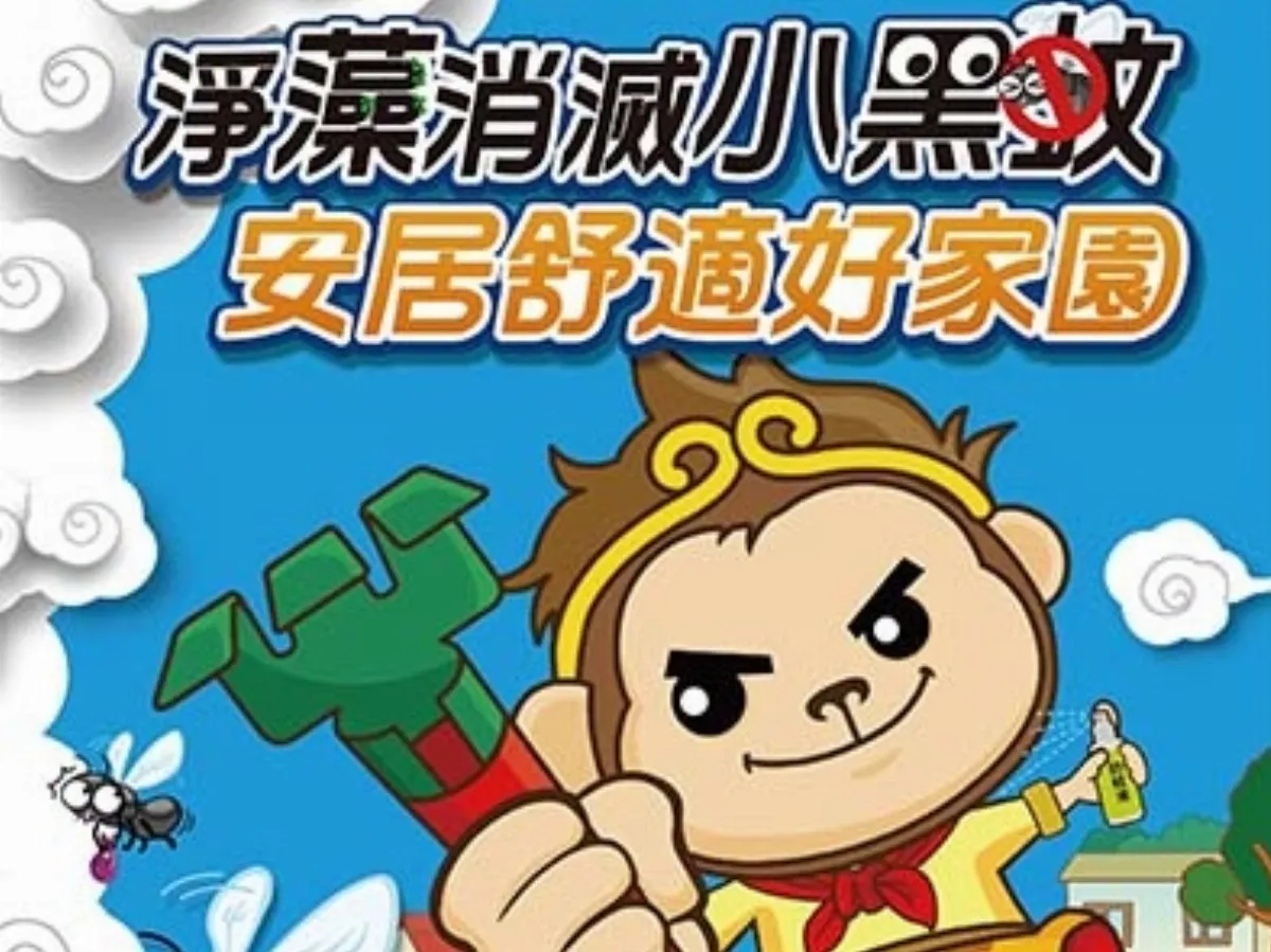 遠離小黑蚊 清除青苔潮溼地、長袖褲護手肘小腿 