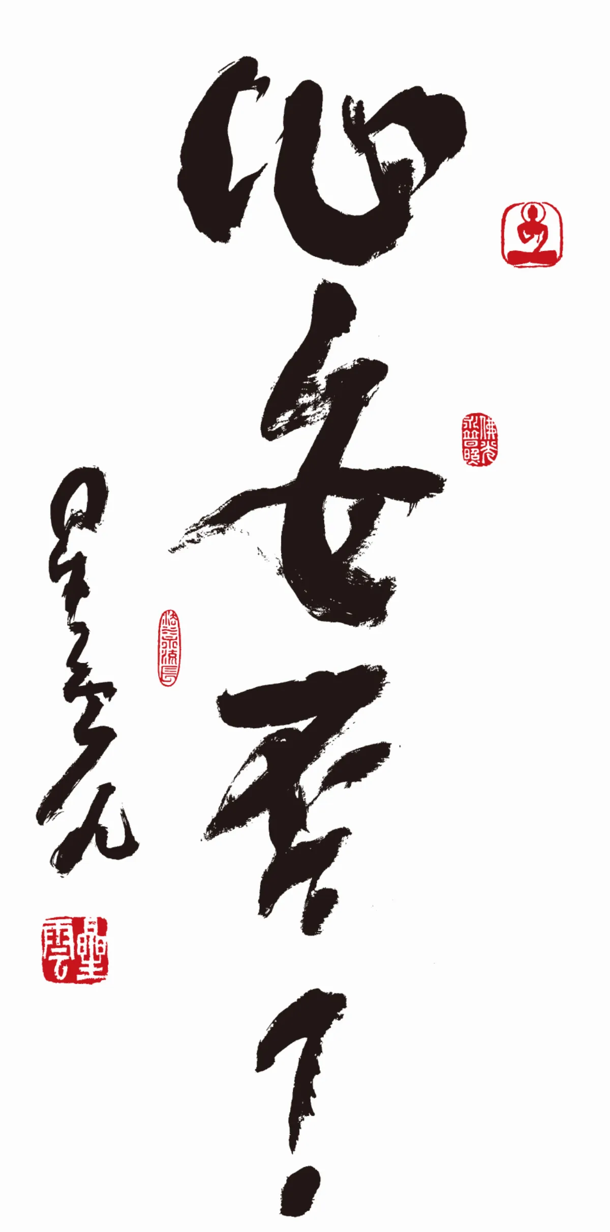 星雲大師全集【經義】佛法滿人間—心安否？