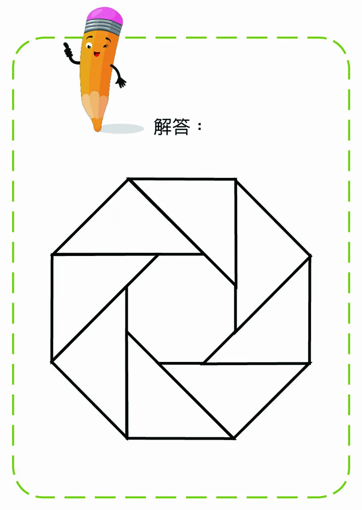 考考你的智力