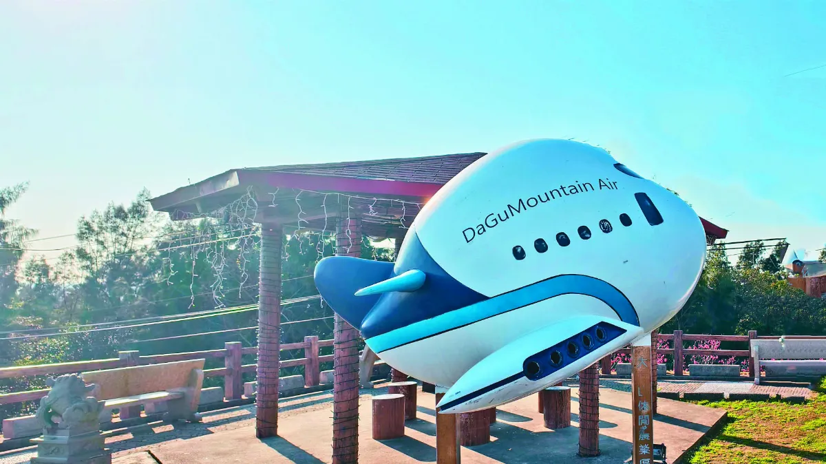 桃園．蘆竹 航空城外看飛機 時光疊影見幽奇