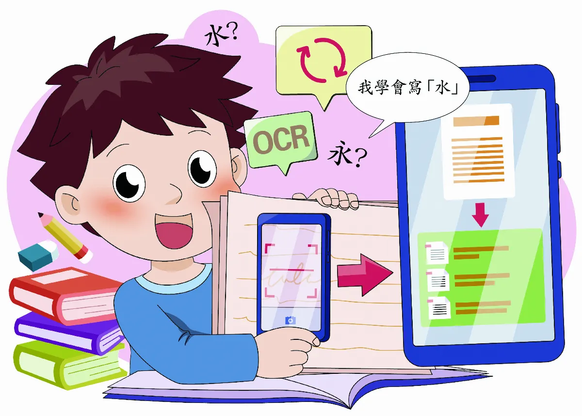 AI如何讀懂手寫字？