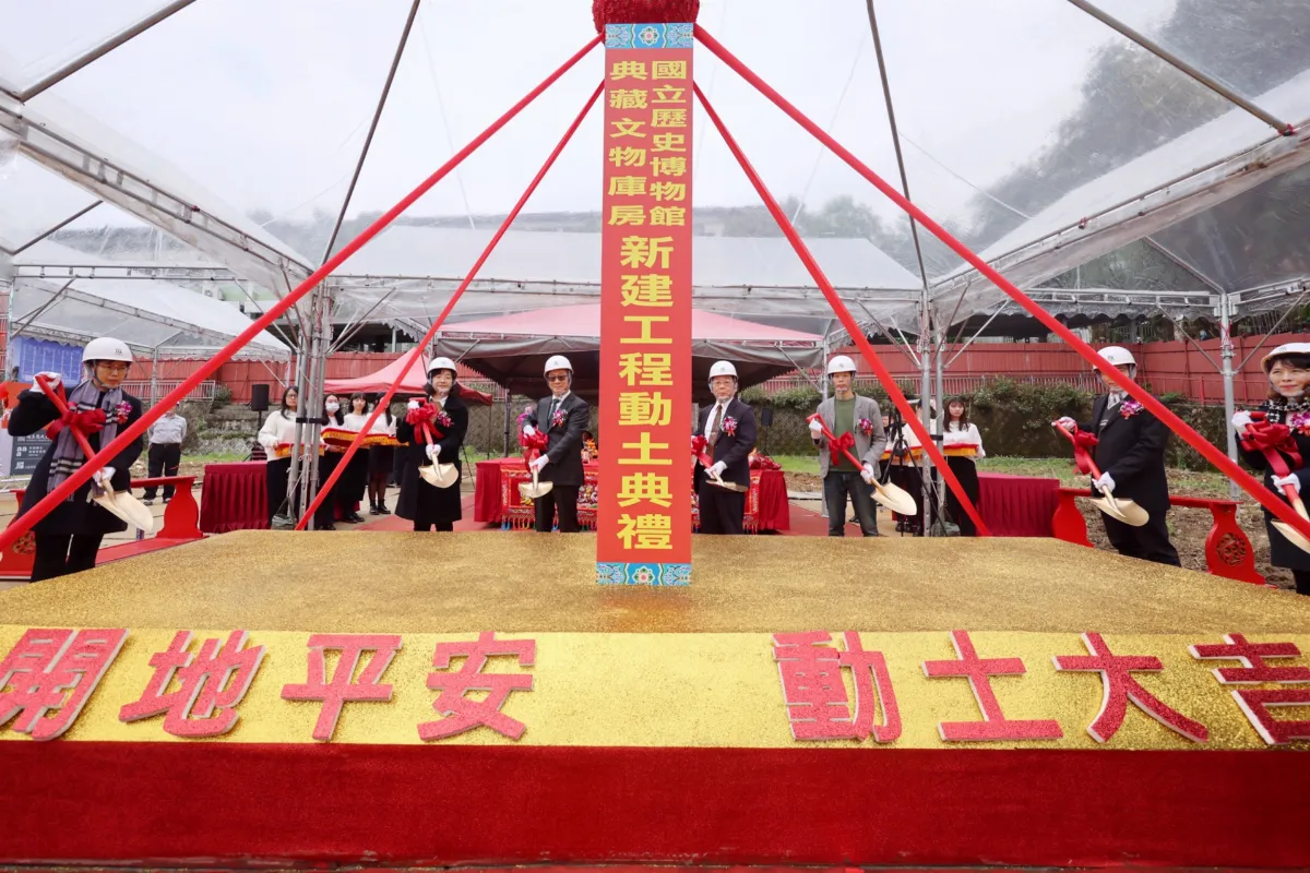 建館70周年 史博館典藏文物庫房今開工 　