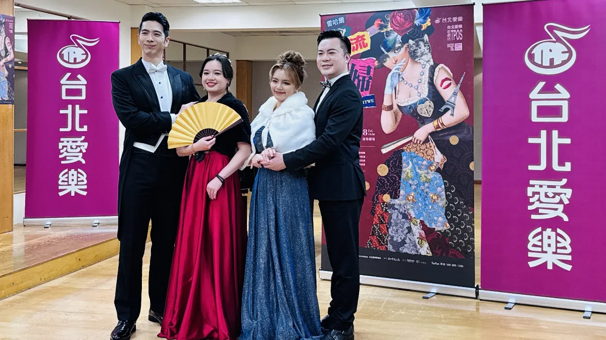 台北愛樂歌劇坊 4月挑戰雷哈爾輕歌劇《風流寡婦》　