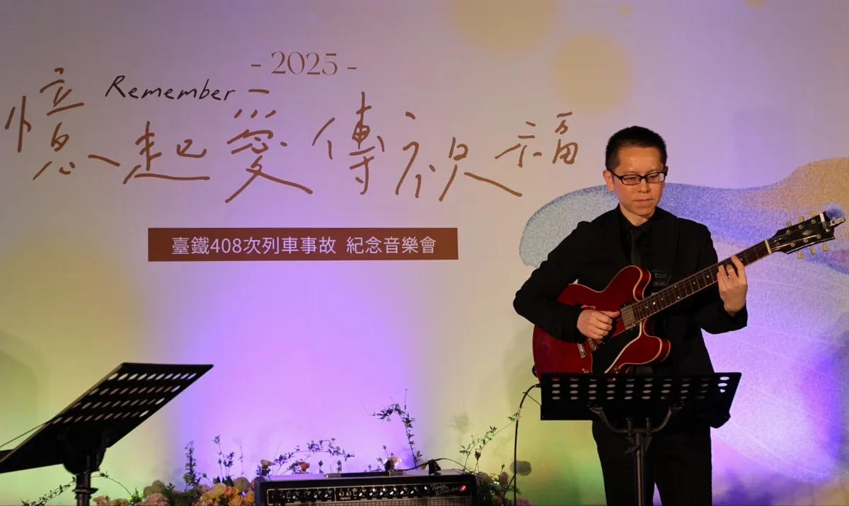 勿忘0402太魯閣號事故 台鐵4周年紀念音樂會落幕
