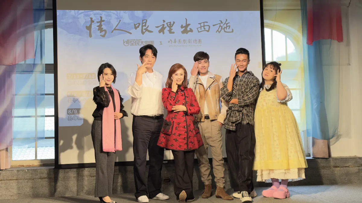 音樂劇融合歌仔戲 《情人哏裡出西施》邀孫翠鳳演出  