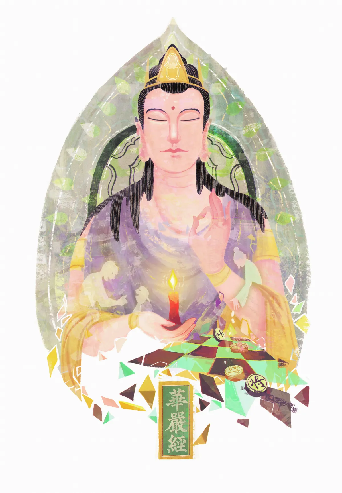 星雲大師全集【講演集】緣起與還滅—從現實的世界到理想的世界3-3