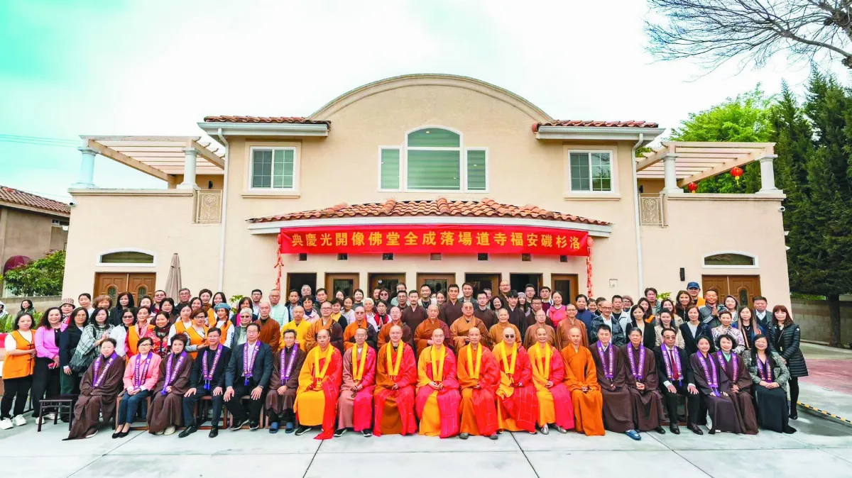 洛杉磯安福寺落成 佛光山祝賀