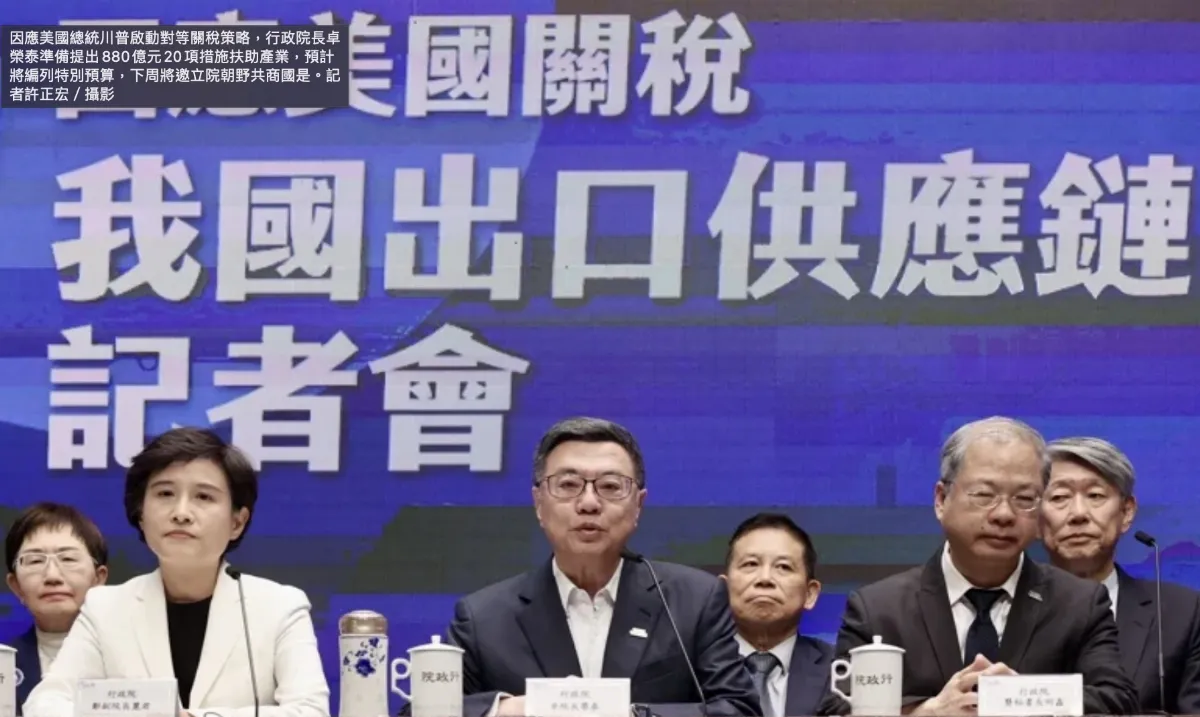 880億元編特別預算 卓榮泰下周邀朝野共商國是