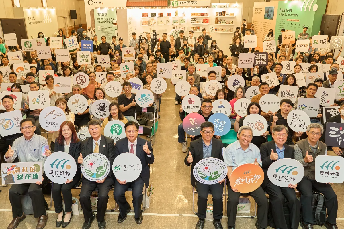 2025農村好計畫成果今發表  展現農村產業創生亮點