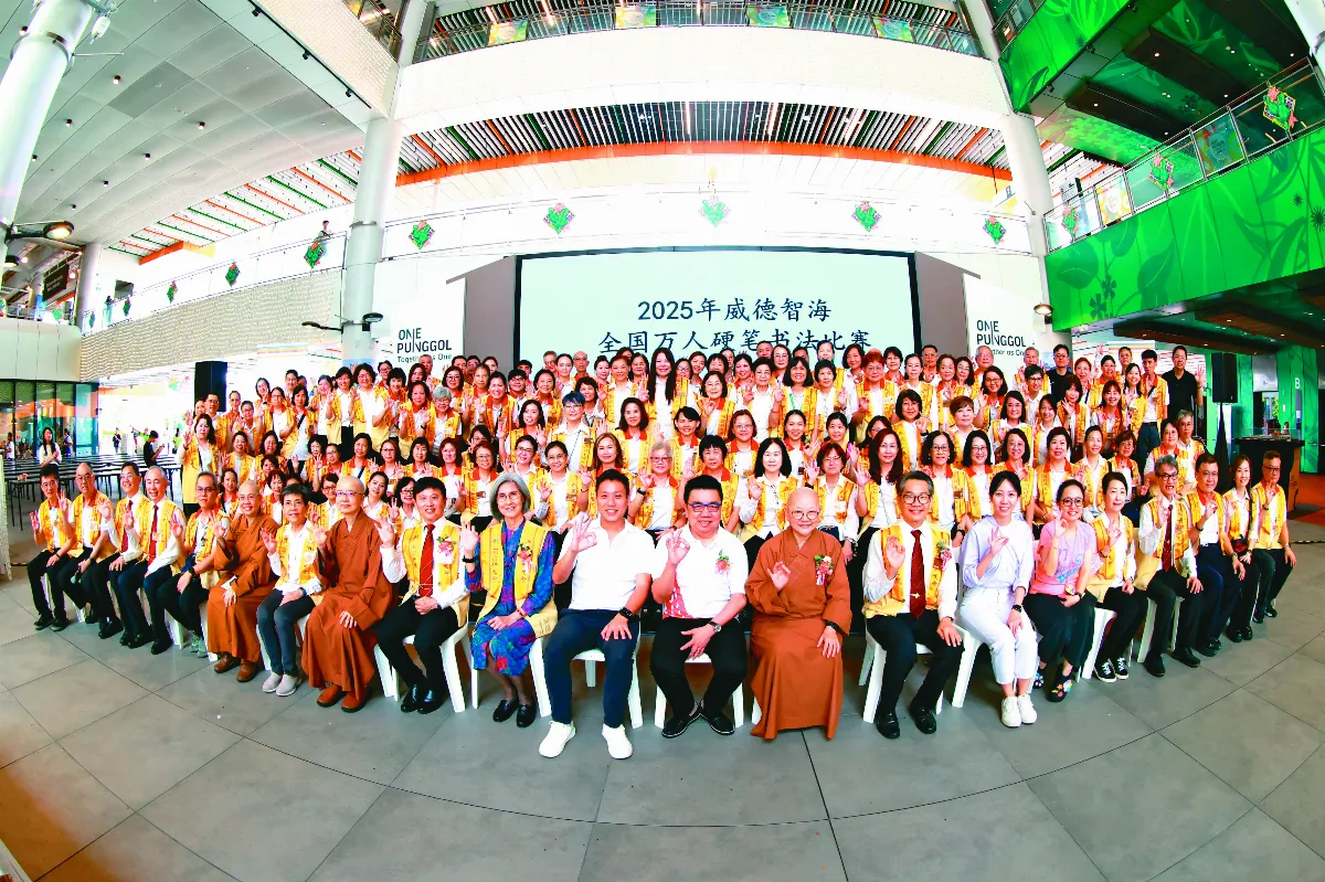 新加坡佛光山 萬人競技硬筆書法