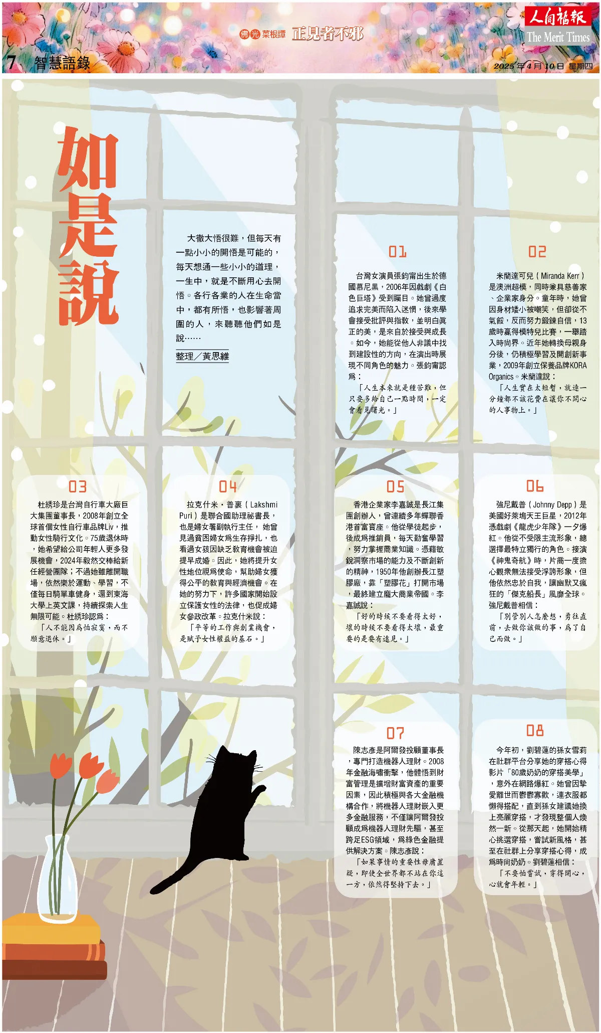 如是說