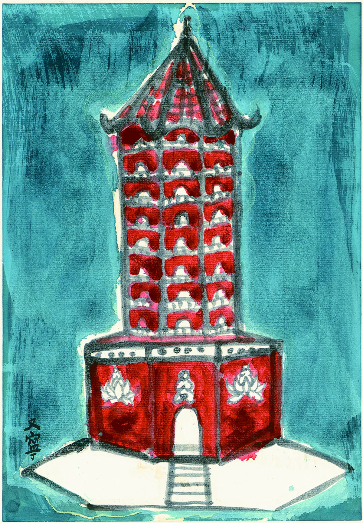 【唯慧是業──王午、洪子惟、陳又寧版畫聯展】安貧守道，唯慧是業