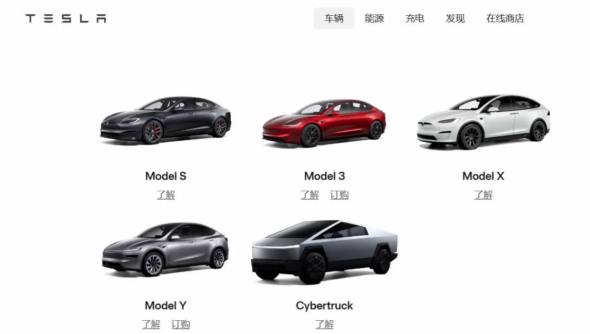 關稅戰效應？ 特斯拉大陸官網已停售兩款美產車型