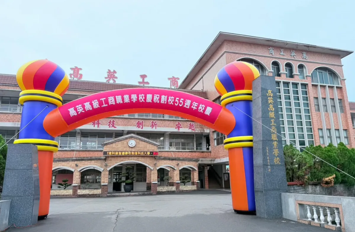 高雄高英工商114學年停招 教育部證實了